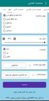 قوانین و اخبار حقوقی screenshot 1