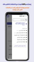سوق الكل الكويت 스크린샷 2