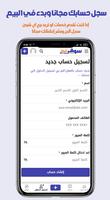 سوق الكل الكويت 스크린샷 3