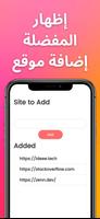 موقع إلى تطبيق: تحويل / متصفح تصوير الشاشة 2