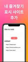 웹사이트에서 앱으로:변환/브라우저 스크린샷 2