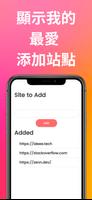 網站到應用程序：轉換/瀏覽器 截圖 2