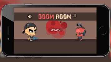 Doom Room - Лабиринт پوسٹر