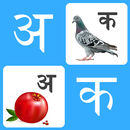 Akshar Gyan APK