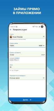 WebMoney Keeper 截图 4