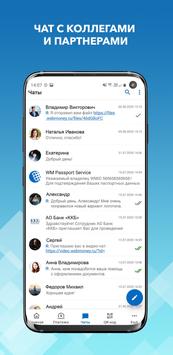 WebMoney Keeper 截图 5