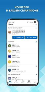 WebMoney Keeper 海报