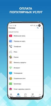 WebMoney Keeper 截图 1