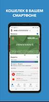 WebMoney Keeper скриншот 2