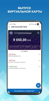 WebMoney Keeper 截图 3