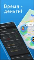 WebMoney Tracker 截圖 1