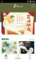 賞茶 A Nice Gift poster