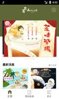 賞茶 A Nice Gift Poster