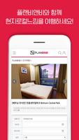 플랜비앤비(planbnb) Screenshot 1