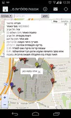 אנטנות סלולריות מסביב -פרו APK Herunterladen