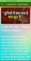 Hindi Short Story syot layar 2
