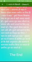 Hindi Short Story स्क्रीनशॉट 3