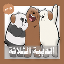 APK حلقات كرتون بدون نت