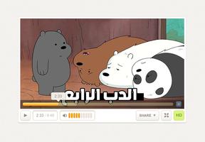 حلقات كرتون بدون نت تصوير الشاشة 2