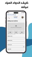 Med Share RX screenshot 1