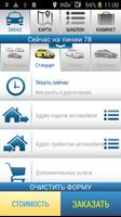 Web-cab. Чернигов الملصق