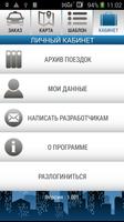Web-cab. Чернигов تصوير الشاشة 2