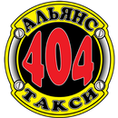 Такси 404 Web-cab - заказ онла APK