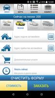 Такси 404 Web-cab - заказ онла الملصق