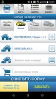 Такси 404 Web-cab - заказ онла تصوير الشاشة 3