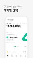 사장님 장부비서 imagem de tela 1