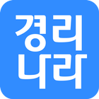 경리나라m simgesi