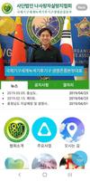 나사랑자살방지협회 Cartaz