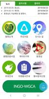 나사랑자살방지협회 imagem de tela 1