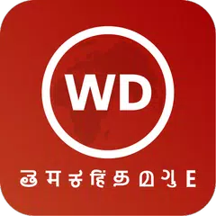 download Webdunia News APK