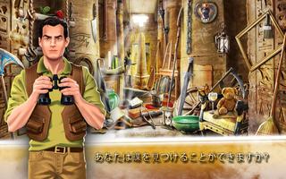 古代寺院  無料 アイテム探しゲーム ポスター