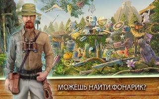 Город потерянных душ – Игры по постер