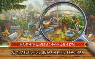 Город потерянных душ – Игры по скриншот 1