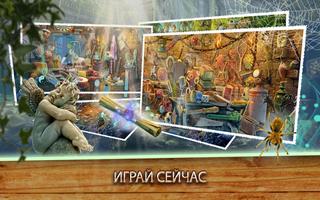 Город потерянных душ – Игры по скриншот 3