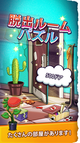 無料で 脱出部屋とドア 脱出ゲーム 無料 人気 新作 脳 トレ パズル アプリの最新版 Apk1 13 1をダウンロードー Android用 Apkshortname Apk の最新バージョンをダウンロード Apkfab Com Jp