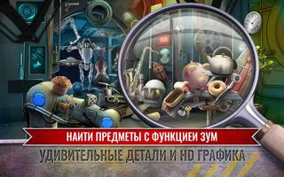 Полные версии игры Поиск предм скриншот 1