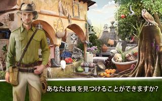 古代都市 無料 アイテム探しゲーム ポスター