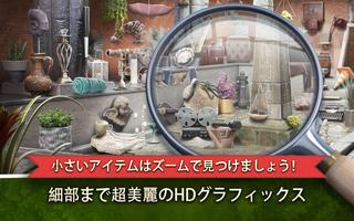 古代都市 無料 アイテム探しゲーム スクリーンショット 1