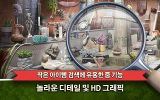 고대 세계 - 검색 게임 스크린샷 1