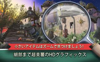 放棄された場所無料の隠されたオブジェクトのゲーム謎と冒険 スクリーンショット 1