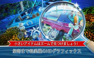タイタニック 探偵捜査 隠しオブジェクトゲーム、犯罪現場 スクリーンショット 1