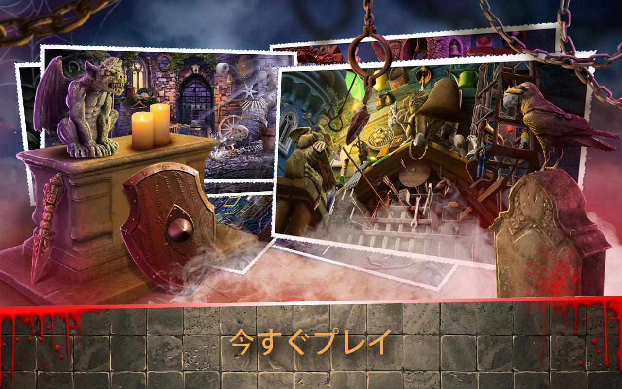 Android 用の 吸血鬼の城 隠されたオブジェクトのゲーム ドラキュラの秘密 Apk をダウンロード