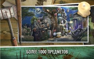 Игры Вампиры Поиск предметов б скриншот 2