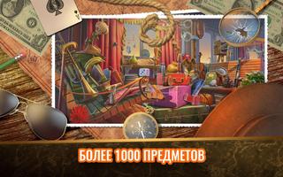 Приключения игры Квесты - Поис скриншот 2