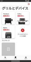 Weber® Connect ポスター