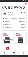 Weber® Connect スクリーンショット 1